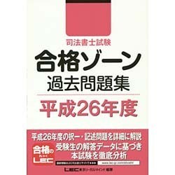 司法書士合格教科書 maxresdefault.jpg