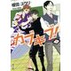 カブキブ!〈3〉(角川文庫) [文庫]