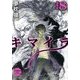 キマイラ〈8〉鳳凰変(角川文庫) [文庫]