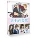 近キョリ恋愛 ～Season Zero～ Vol.3 [DVD]
