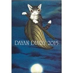 ヨドバシ Com 宝島社 猫のダヤン手帳 Dayan Version 15 15年版 B6サイズ 通販 全品無料配達