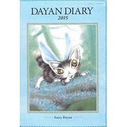 猫のダヤン手帳 BABY DAYAN version 201 [2015年版 B6サイズ]