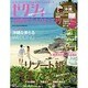 ゼクシィ国内リゾートウエディング2014Autumn＆Winter リクルートムック [ムックその他]