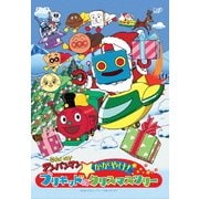 それいけ!アンパンマン かがやけ!ブリキッドのクリスマスツリー