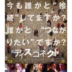 ディス/コネクト [Blu-ray Disc]