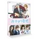 近キョリ恋愛 ～Season Zero～ Vol.2 [Blu-ray Disc]