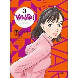 ヨドバシ.com - YAWARA! Blu-ray BOX VOLUME 3 [Blu-ray Disc