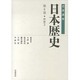 岩波講座 日本歴史〈第8巻〉中世(3) [全集叢書]