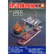 建設機械施工 2014年 08月号 [雑誌]