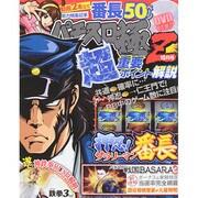 パチスロ極Z 2014年 10月号 [雑誌]