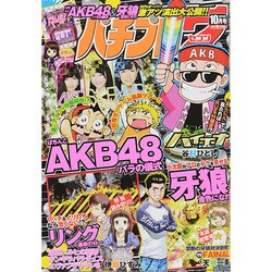 パチプロ 7 (セブン) 2014年 10月号 [雑誌]