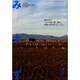 みすず 2014年 09月号 [雑誌]