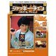 ジャッキー・チェンDVDコレクション 2014年 9/30号 [雑誌]