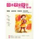 日本児童文学 2014年 10月号 [雑誌]