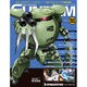 ガンダムパーフェクトファイル 2014年 9/23号（155） [雑誌]
