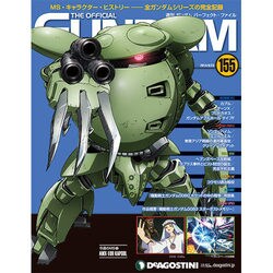 ガンダムパーフェクトファイル 2014年 9/23号（155） [雑誌]