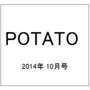 POTATO (ポテト) 2014年 10月号 [雑誌]