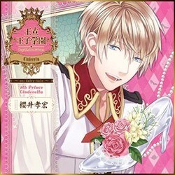 王立王子学園 ～re：fairy-tale～ vol.9 シンデレラの王子様