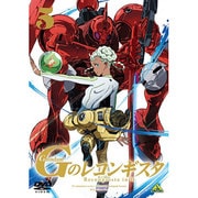 ガンダム Gのレコンギスタ 5