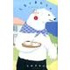 しろくまカフェbis 1 愛蔵版 [コミック]
