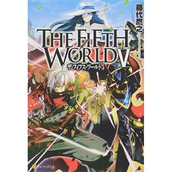 ヨドバシ Com The Fifth World ザ フィフス ワールド 5 単行本 通販 全品無料配達