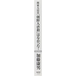 再値下げ❗️関東大震災と朝鮮人虐殺 91eVIS8+0TL.jpg