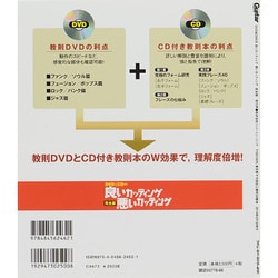 ヨドバシ.com - 良いカッティング 悪いカッティング 完全版