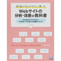 ヨドバシ.com - 現場のプロがやさしく書いたWebサイトの分析・改善の