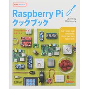 Raspberry Piクックブック [単行本]