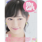 別冊CD＆DLでーた My Girl vol.1（カドカワエンタメムック） [ムックその他]