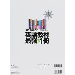 ヨドバシ.com - 英語教材 最強の1冊 (100％ムックシリーズ) [ムックその他] 通販【全品無料配達】