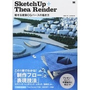 SketchUp + Thea Render―魅せる建築CGパースの描き方 [単行本]
