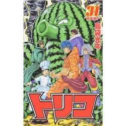 トリコ 31（ジャンプコミックス） [コミック]