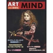 アートマインド No.177(2014秋季号) [単行本]