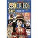 ONE PIECE500QUIZ BOOK 2（ジャンプコミックス） [コミック]