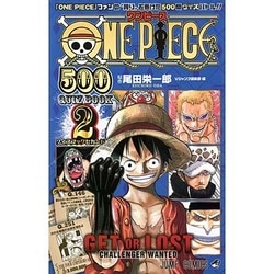 ONE PIECE500QUIZ BOOK 2（ジャンプコミックス） [コミック]
