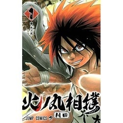 ヨドバシ.com - 火ノ丸相撲 1（ジャンプコミックス） [コミック] 通販 