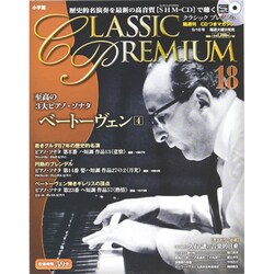クラシックプレミアム 2014年 9/16号 [雑誌]