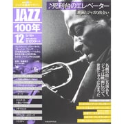 JAZZ 100年 2014年 9/16号 [雑誌]