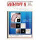 固体物理 2014年 08月号 [雑誌]