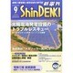 新電気 2014年 09月号 [雑誌]