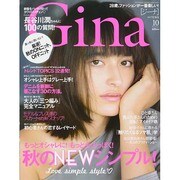 Gina (ジーナ) 2014年 10月号 [雑誌]