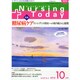 Nursing Today (ナーシングトゥデイ) 2014年 10月号 [雑誌]