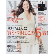 marisol (マリソル) 2014年 10月号 [雑誌]