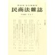 民商法雑誌 2013年 12月号 [雑誌]