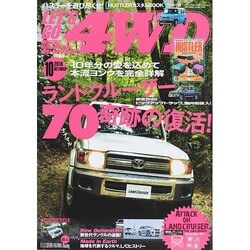 LET'S GO (レッツゴー) 4WD 2014年 10月号 [雑誌]