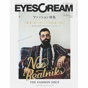 EYESCREAM (アイスクリーム) 2014年 10月号 [雑誌]
