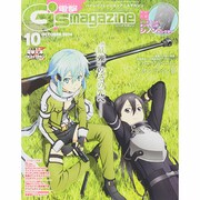 電撃G'smagazine (デンゲキジーズマガジン) 2014年 10月号 [雑誌]