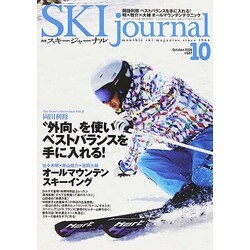 SKI JOURNAL (スキー ジャーナル) 2014年 10月号 [雑誌]