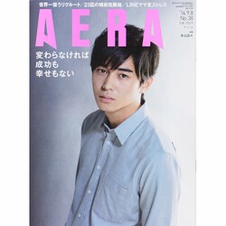 AERA (アエラ) 2014年 9/8号 [雑誌]